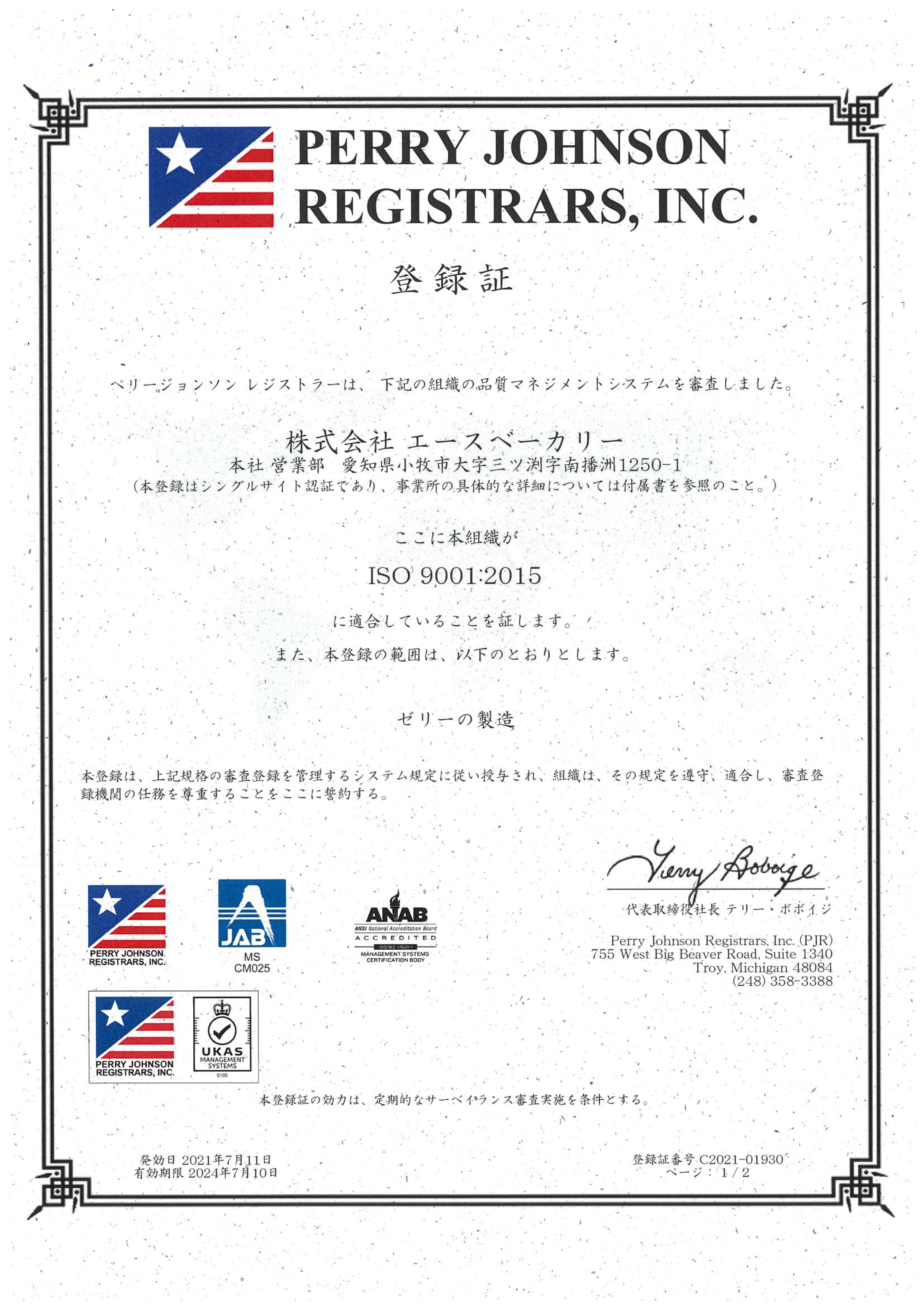 ISO9001:2015