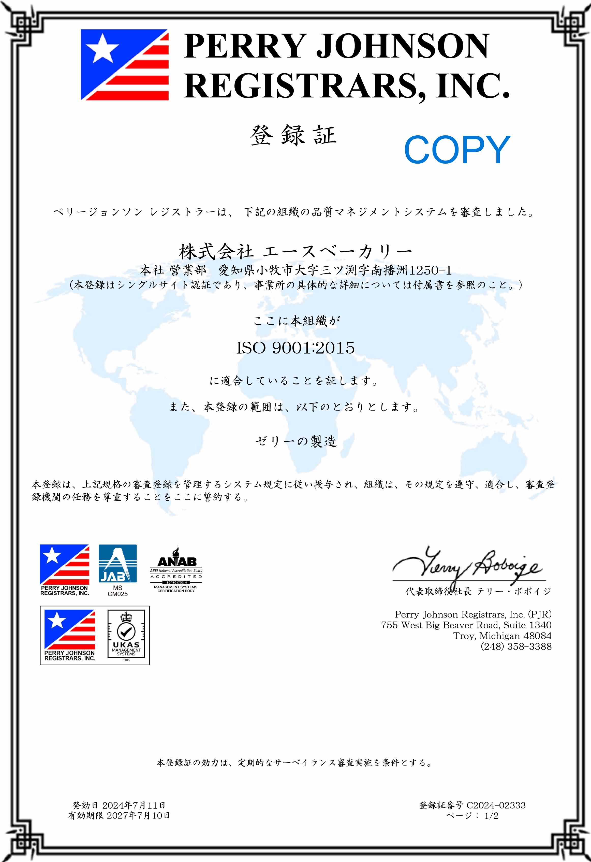 ISO9001:2015