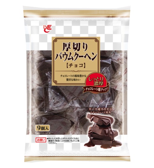 9個厚切りバウムクーヘン　チョコ