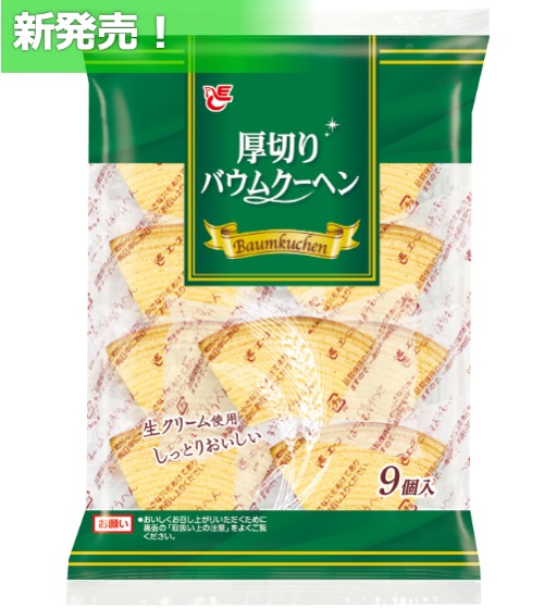 9個厚切りバウムクーヘン