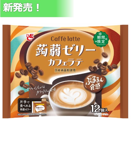 12個蒟蒻ゼリー　カフェラテ