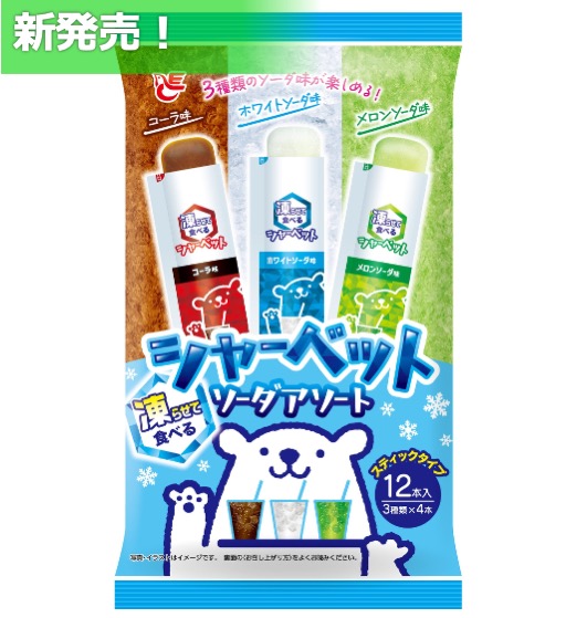 12本凍らせて食べるスティックシャーベット　ソーダアソート