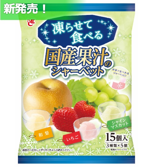 15個凍らせて食べる国産果汁のシャーベット　いちご+シャインマスカット+和梨
