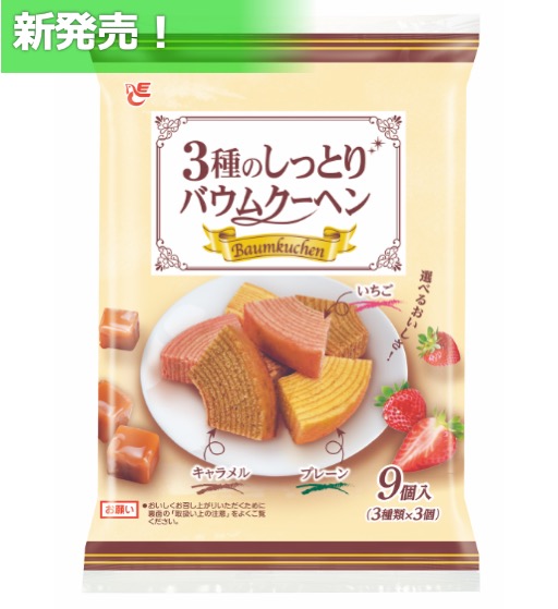 ３種のしっとりバウムクーヘン