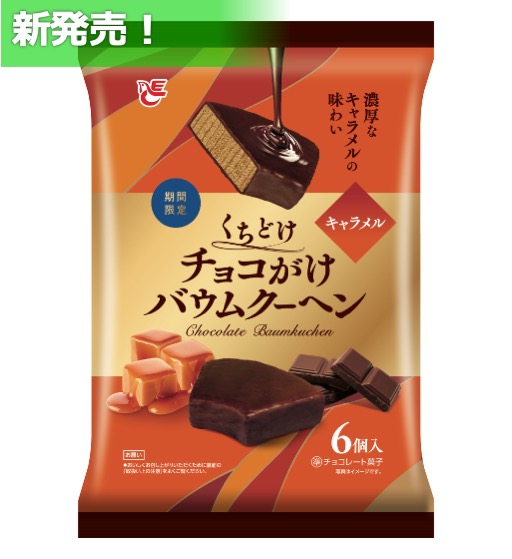 ６個くちどけチョコがけバウムクーヘン　キャラメル