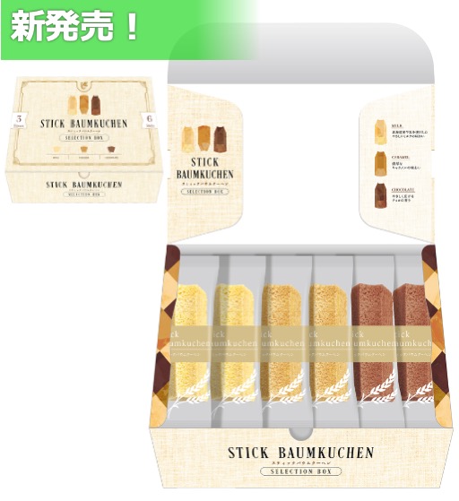 スティックバウムクーヘン　セレクションBOX