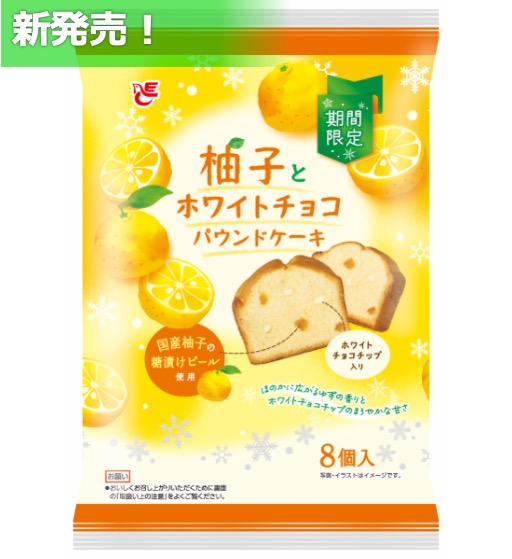 8個柚子とホワイトチョコパウンドケーキ