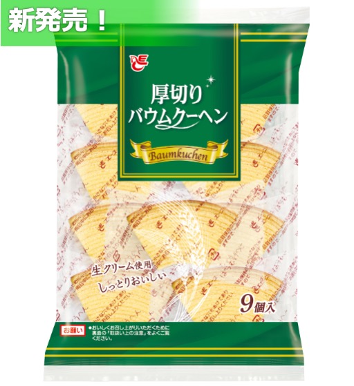 9個厚切りバウムクーヘン