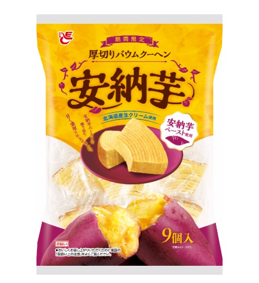 9個厚切りバウムクーヘン　安納芋