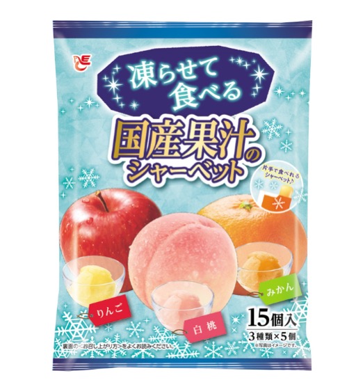 15個凍らせて食べる国産果汁のシャーベット