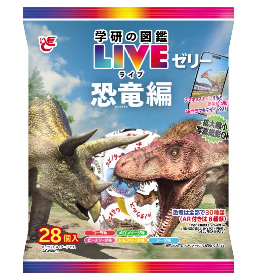 28個学研の図鑑LIVEゼリー　恐竜編