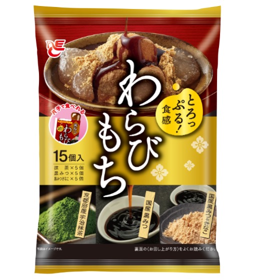 15個わらびもち　抹茶+黒みつ+黒みつきなこ