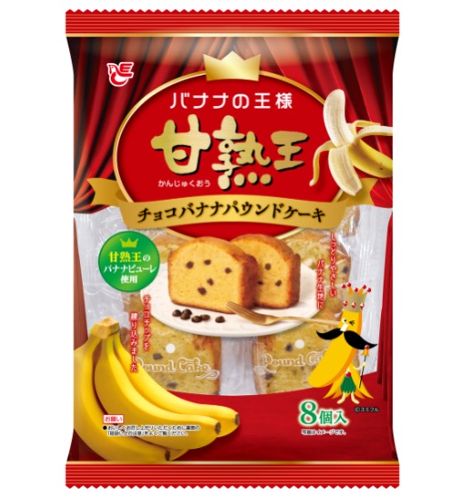 8個甘熟王チョコバナナパウンドケーキ
