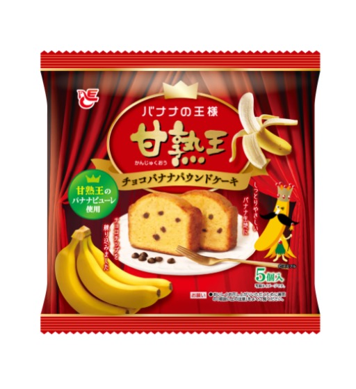5個甘熟王チョコバナナパウンドケーキ