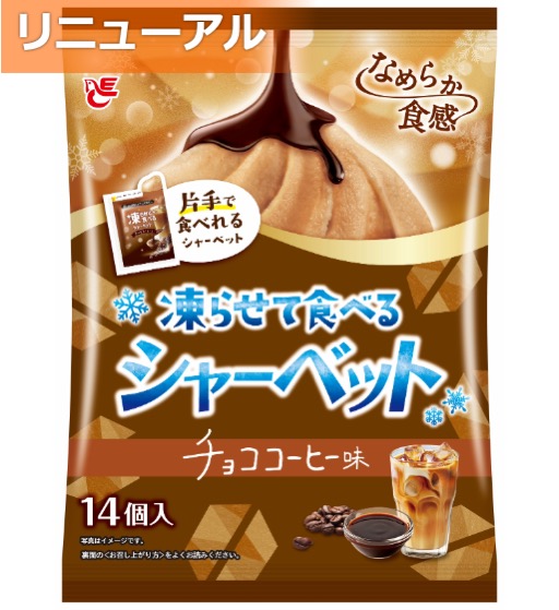 14個凍らせて食べるシャーベット　チョココーヒー味