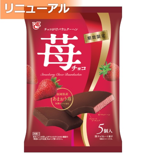 5個チョコがけバウムクーヘン　苺チョコ
