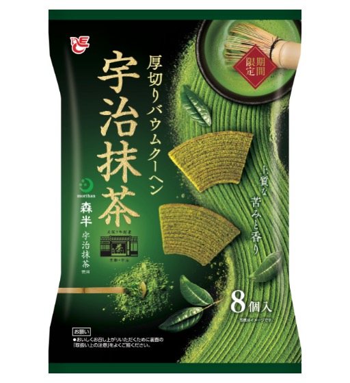 8個厚切りバウムクーヘン　宇治抹茶
