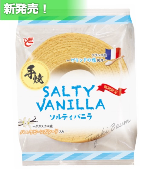 手焼バウム　ソルティバニラ