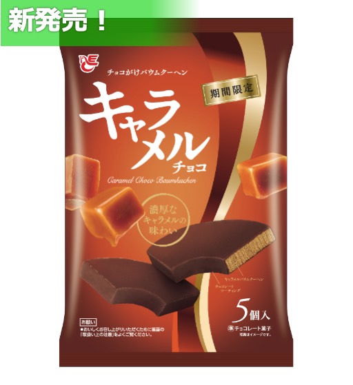 5個チョコがけバウムクーヘン　キャラメルチョコ
