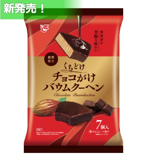 7個くちどけチョコがけバウムクーヘン