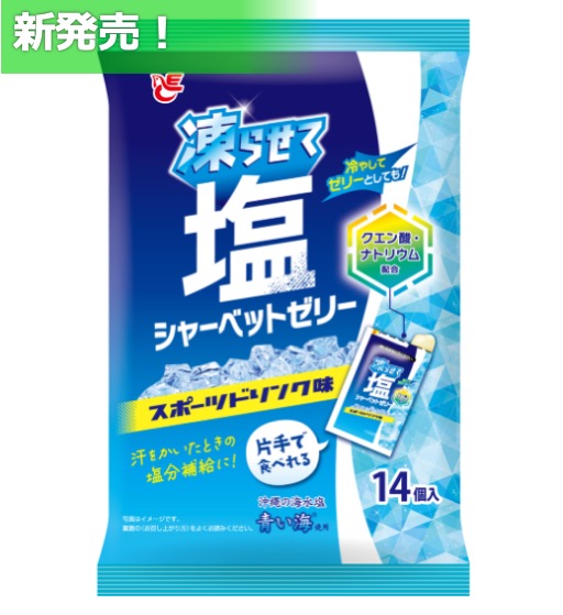 塩分補給ができるシャーベットゼリー