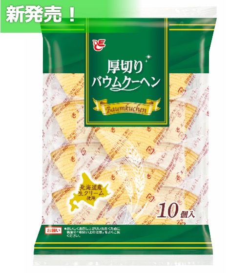 10個厚切りバウムクーヘン